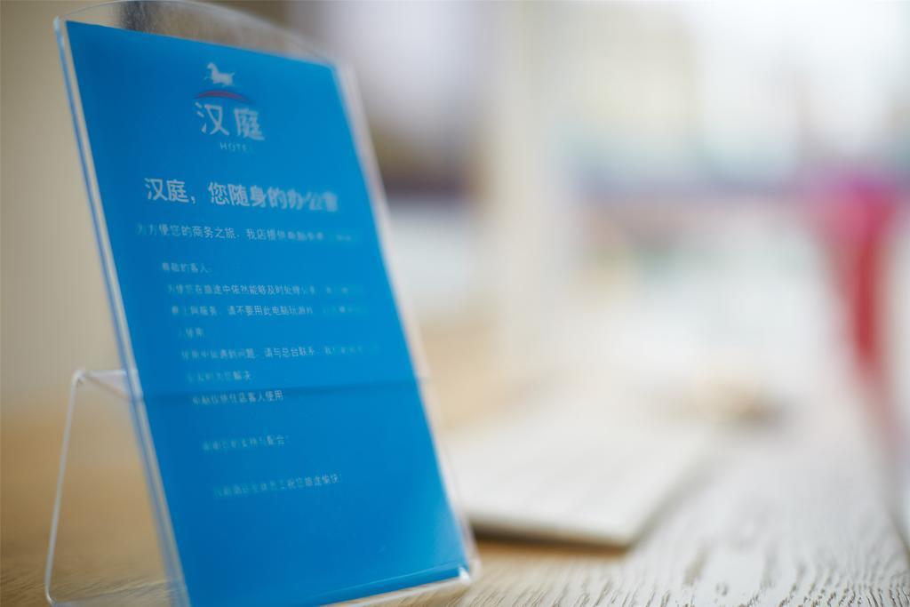 Hanting Hotel Shanghai New Hongqiao